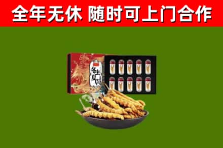 长春市烟酒回收冬虫夏草礼盒.jpg