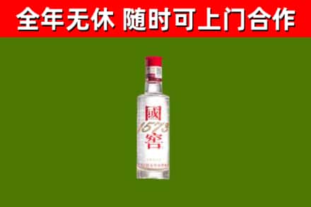 长春市烟酒回收1573酒.jpg