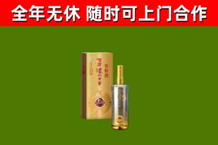 长春市烟酒回收百年泸州.jpg