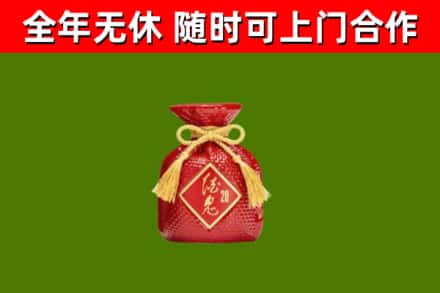 长春市烟酒回收酒鬼酒.jpg