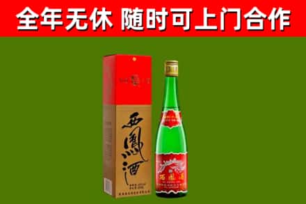 长春市烟酒回收西凤酒绿瓶.jpg