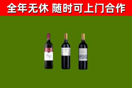 长春市烟酒回收拉菲红酒.jpg