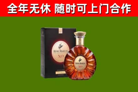 长春市烟酒回收人头马XO洋酒.jpg