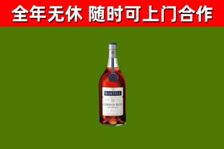 长春市烟酒回收马爹利蓝带洋酒.jpg