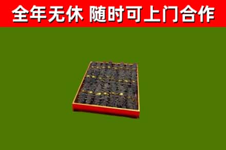 长春市烟酒回收海参.jpg
